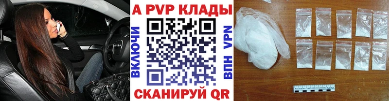 Alpha-PVP Соль Анжеро-Судженск