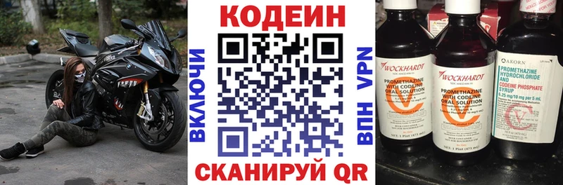Кодеиновый сироп Lean Purple Drank  где купить   Анжеро-Судженск 