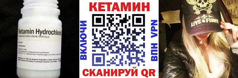 Кетамин ketamine  Анжеро-Судженск 