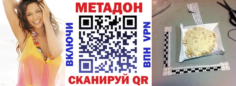 МЕТАДОН белоснежный  закладки  Анжеро-Судженск 